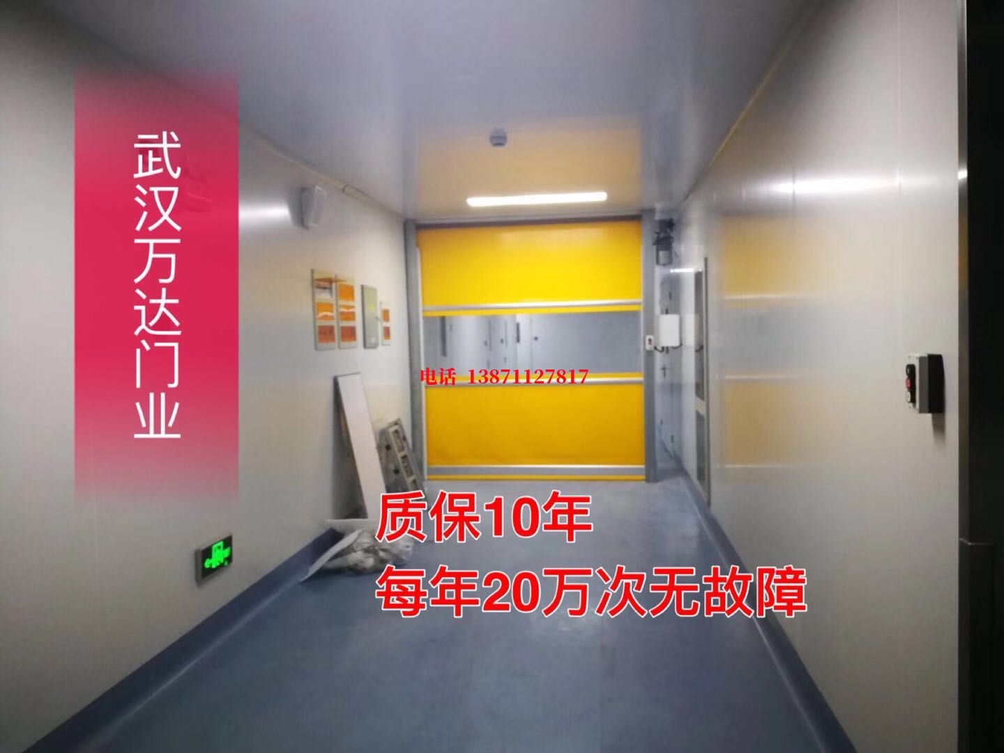 河东区街道洁净室自动快开门【PVC】
